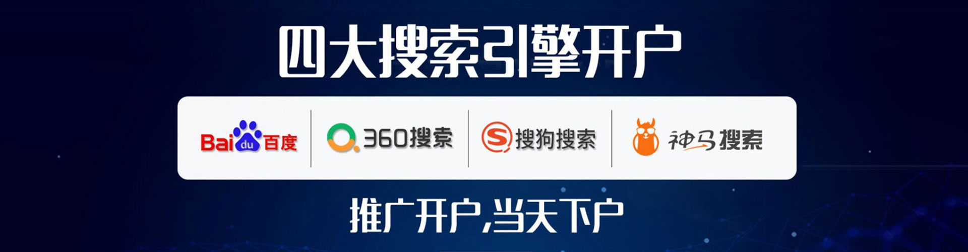 天柱百度sem